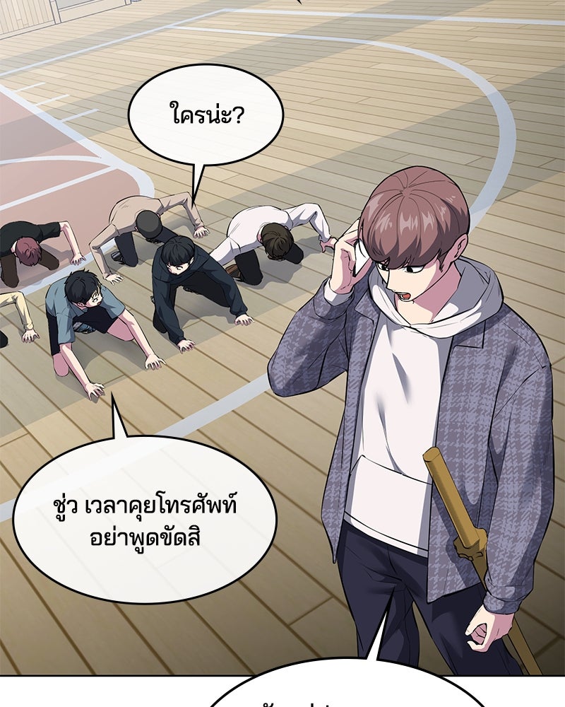 ตั๋วโกงชีวิต - หน้า 95