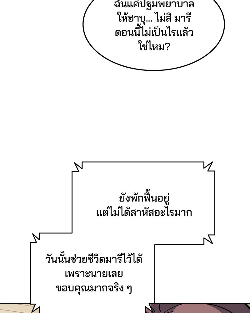 ตั๋วโกงชีวิต - หน้า 96