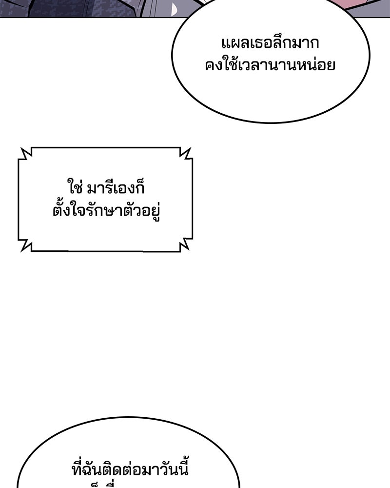 ตั๋วโกงชีวิต - หน้า 98