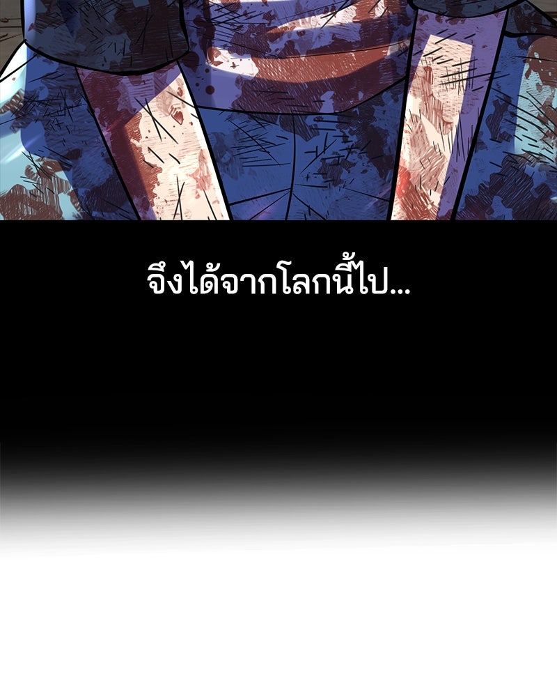 ตั๋วโกงชีวิต - หน้า 151