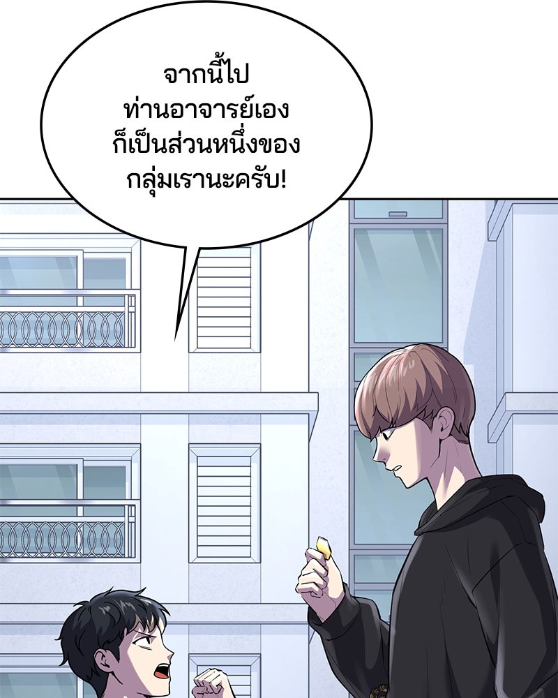 ตั๋วโกงชีวิต - หน้า 175