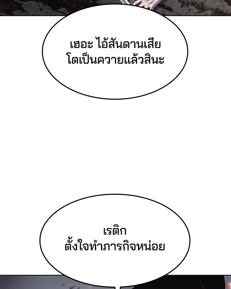 ตั๋วโกงชีวิต - หน้า 239