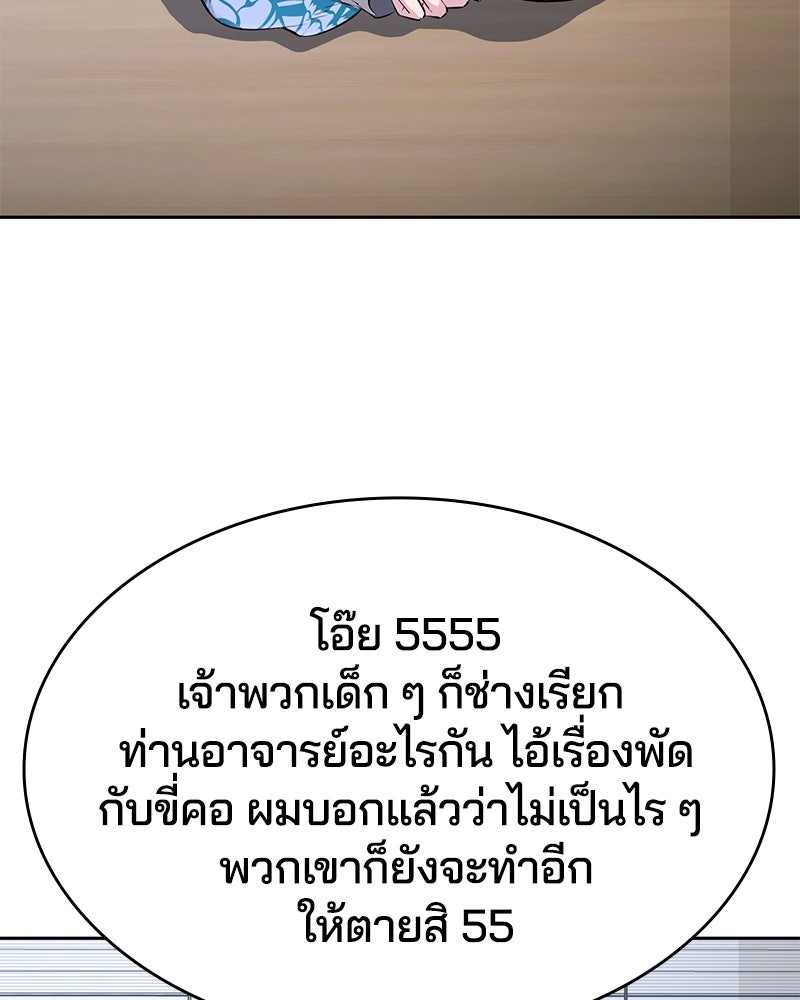 ตั๋วโกงชีวิต - หน้า 5