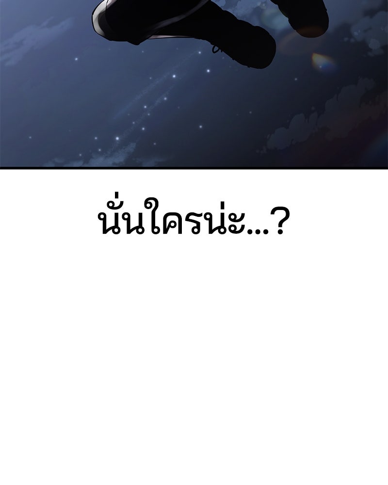 ตั๋วโกงชีวิต - หน้า 89
