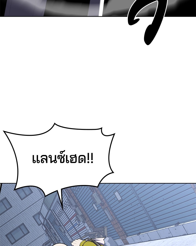ตั๋วโกงชีวิต - หน้า 136