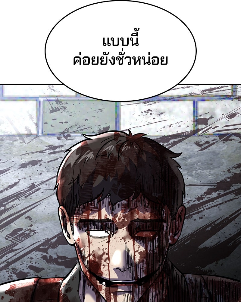 ตั๋วโกงชีวิต - หน้า 3