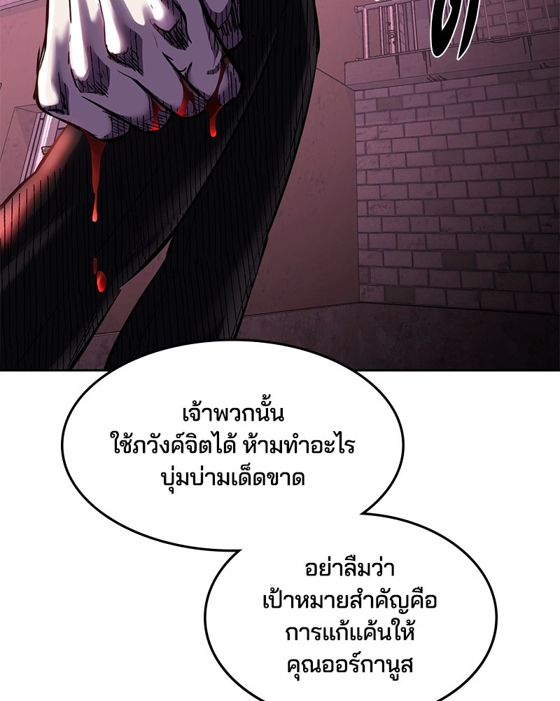 ตั๋วโกงชีวิต - หน้า 32