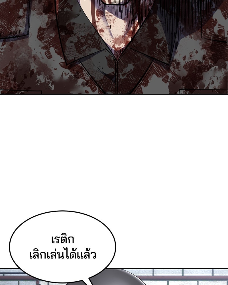 ตั๋วโกงชีวิต - หน้า 4