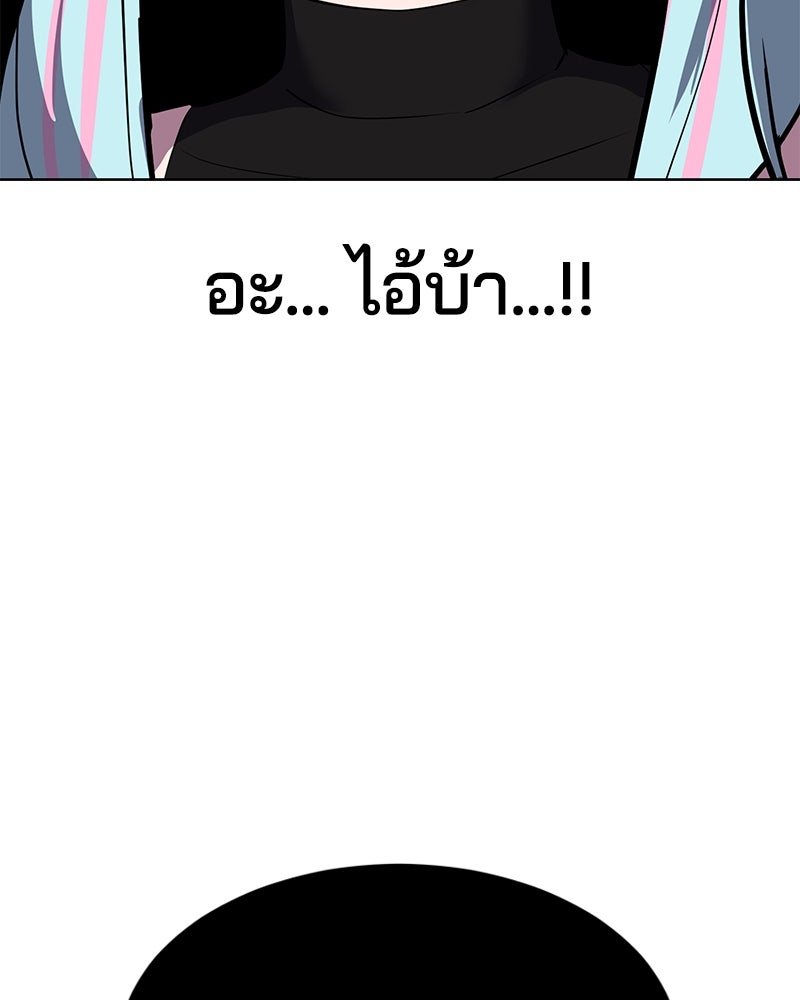 ตั๋วโกงชีวิต - หน้า 116