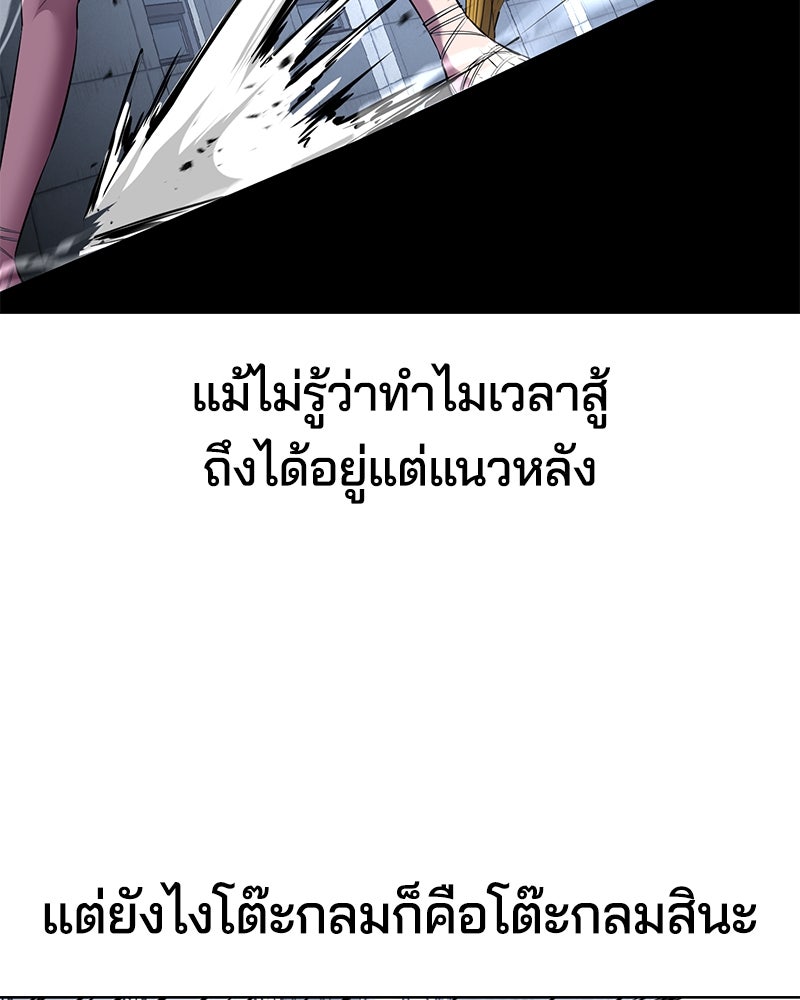 ตั๋วโกงชีวิต - หน้า 136