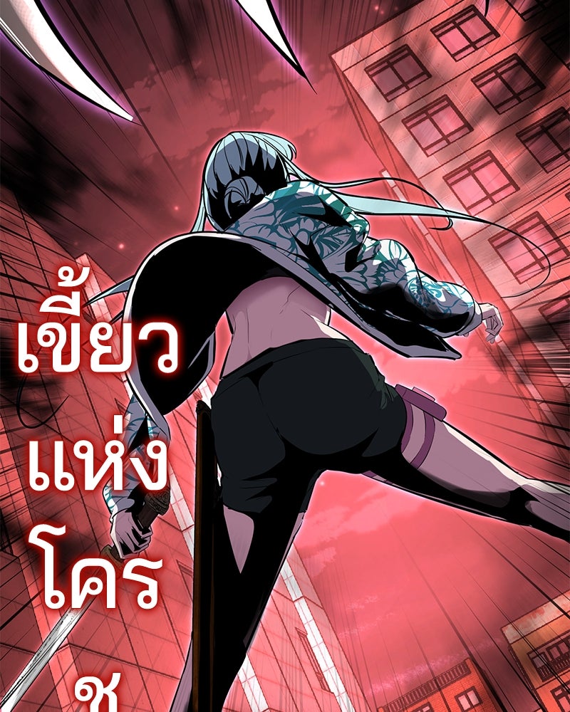 ตั๋วโกงชีวิต - หน้า 151