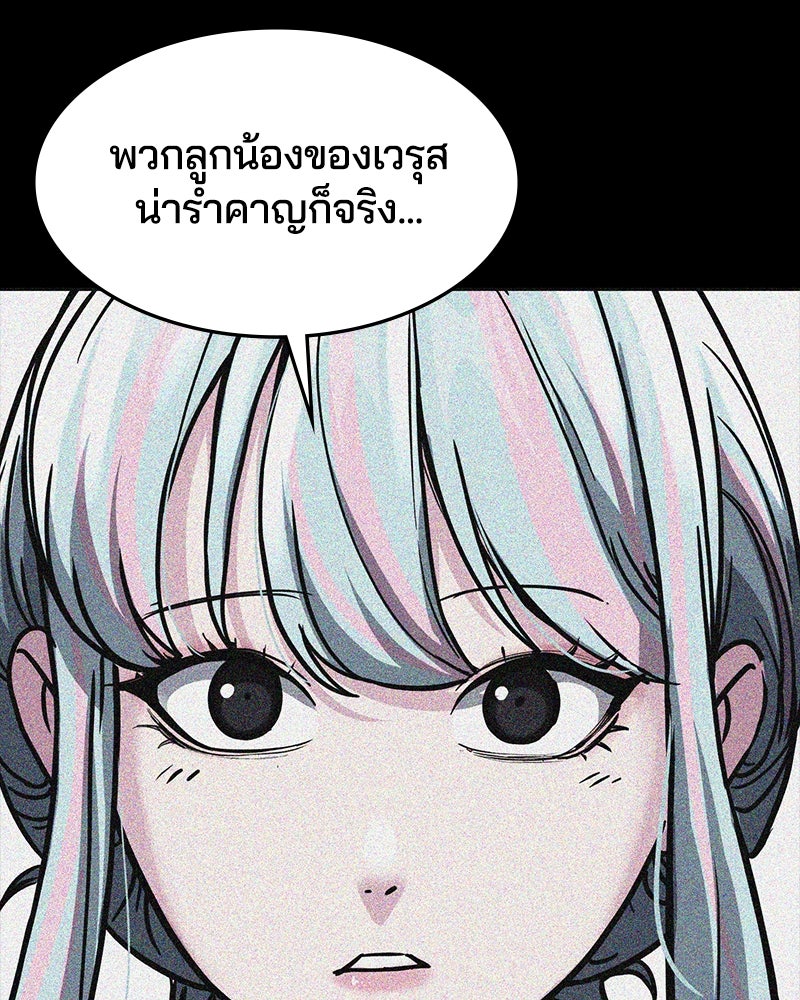 ตั๋วโกงชีวิต - หน้า 232