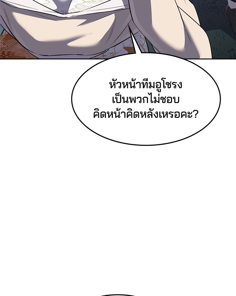 ตั๋วโกงชีวิต - หน้า 239