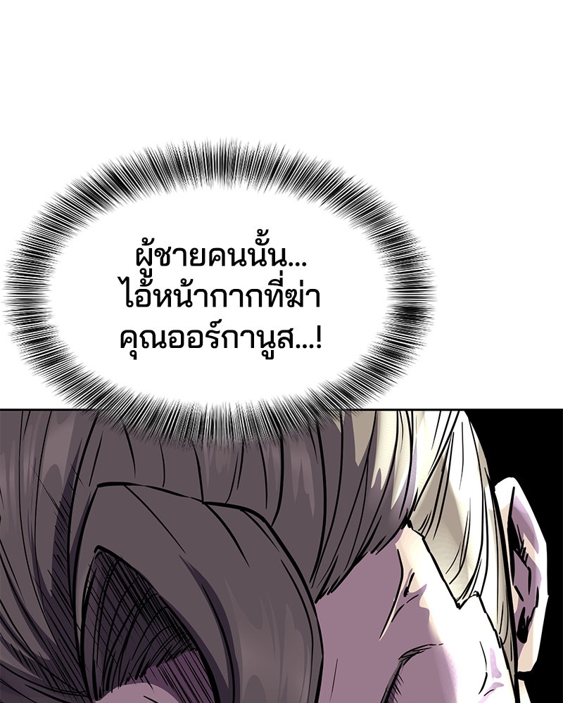 ตั๋วโกงชีวิต - หน้า 3