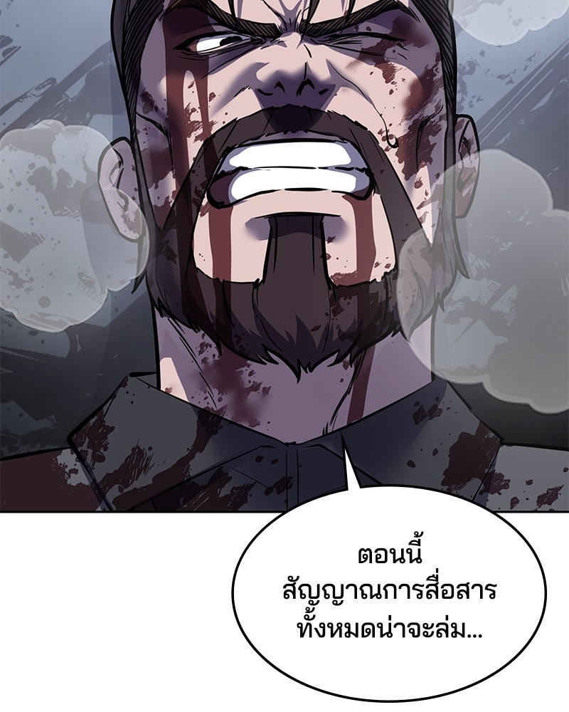 ตั๋วโกงชีวิต - หน้า 32
