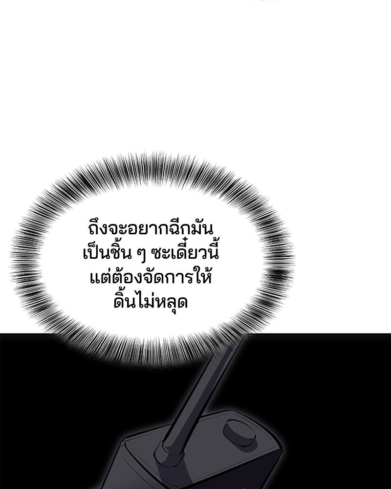 ตั๋วโกงชีวิต - หน้า 5