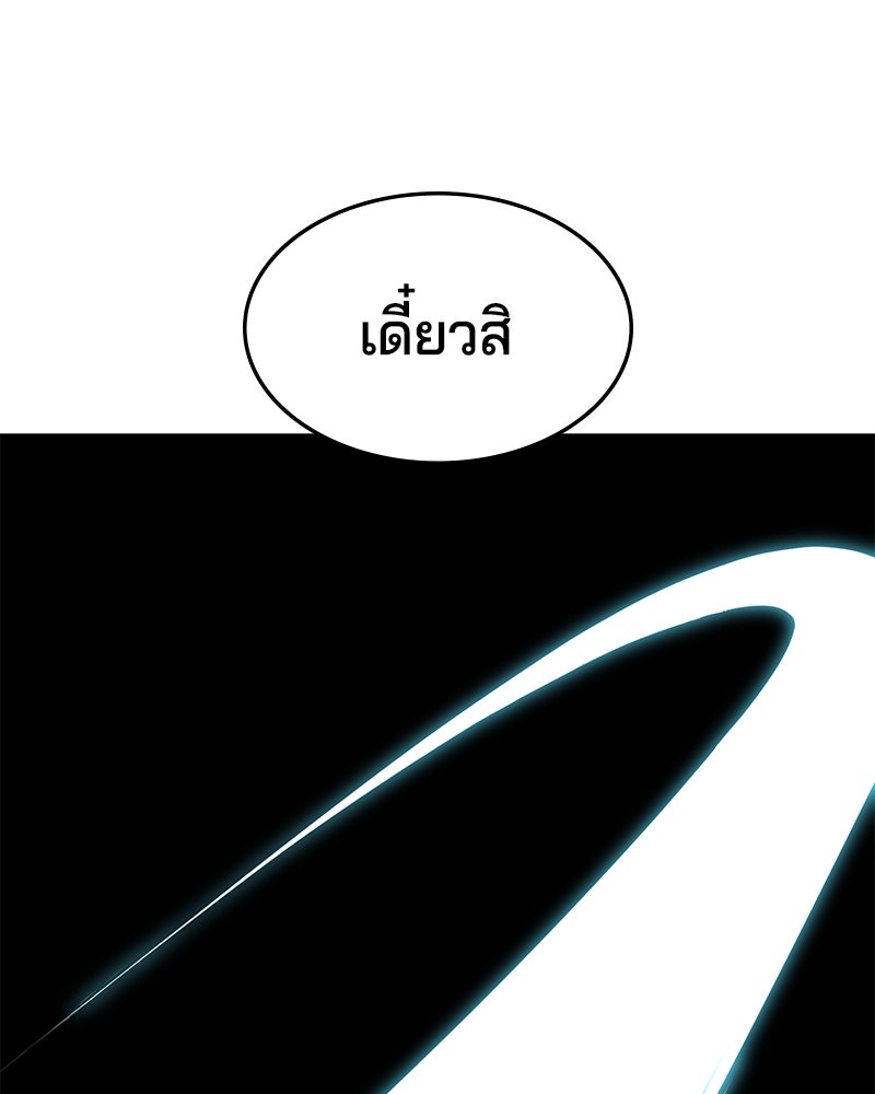 ตั๋วโกงชีวิต - หน้า 7