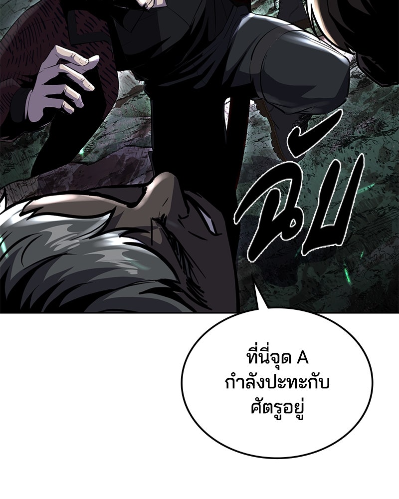 ตั๋วโกงชีวิต - หน้า 71