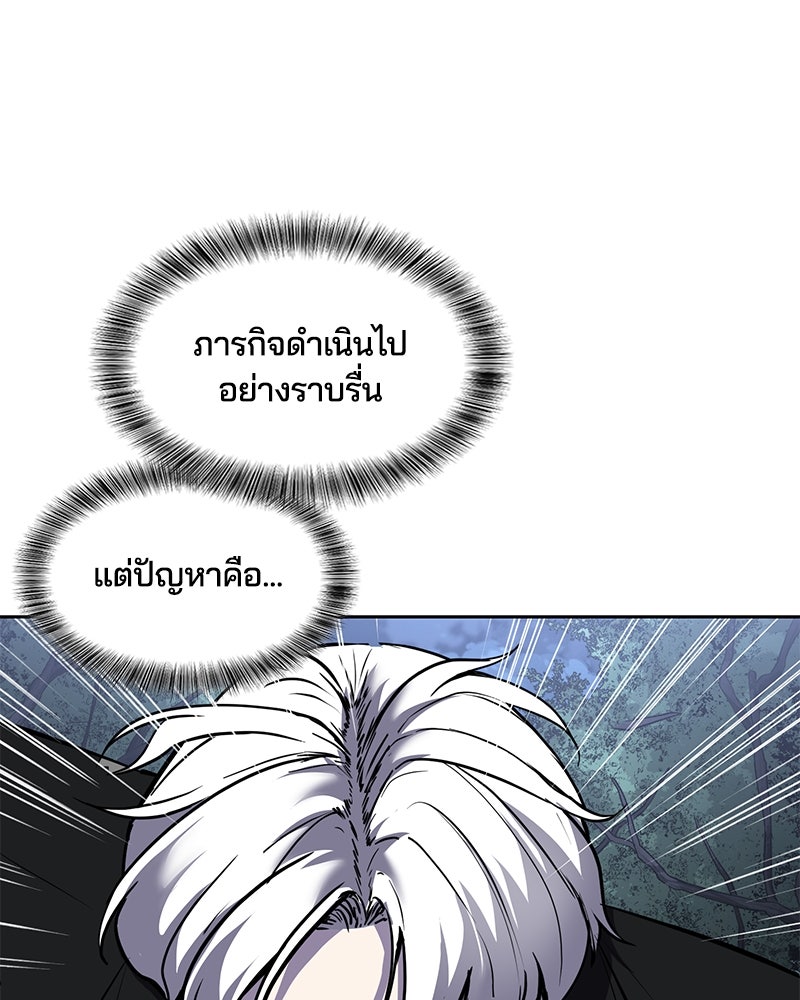 ตั๋วโกงชีวิต - หน้า 76