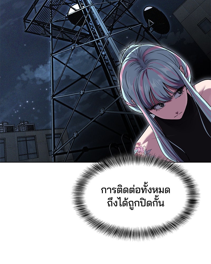 ตั๋วโกงชีวิต - หน้า 89
