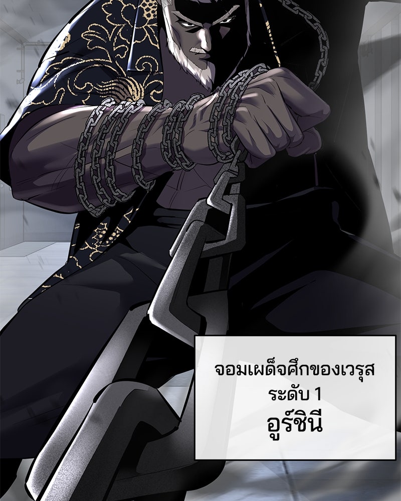 ตั๋วโกงชีวิต - หน้า 97