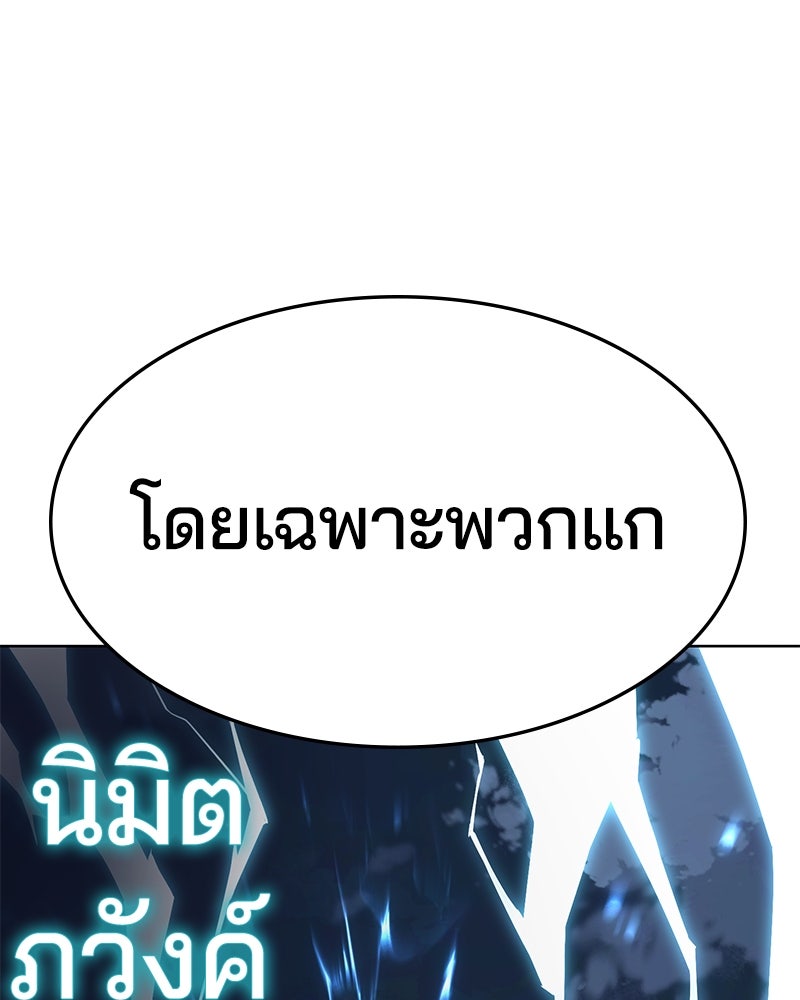 ตั๋วโกงชีวิต - หน้า 4