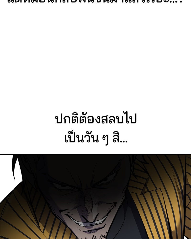 ตั๋วโกงชีวิต - หน้า 97