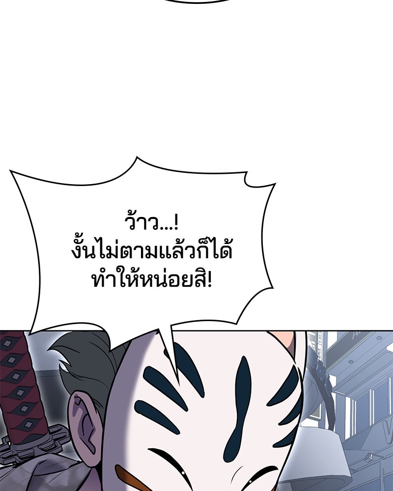 ตั๋วโกงชีวิต - หน้า 39