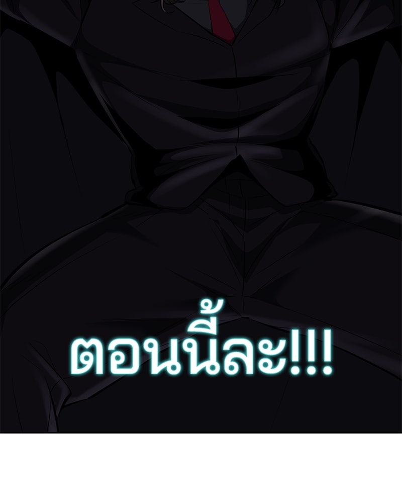 ตั๋วโกงชีวิต - หน้า 151