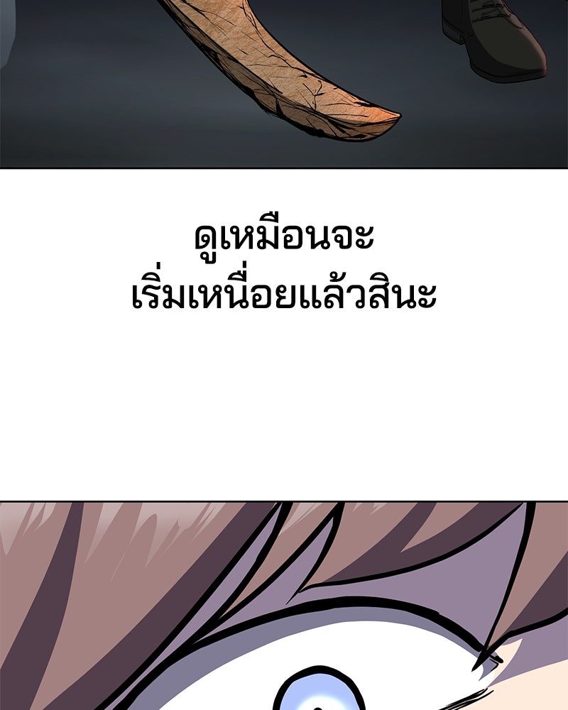 ตั๋วโกงชีวิต - หน้า 166
