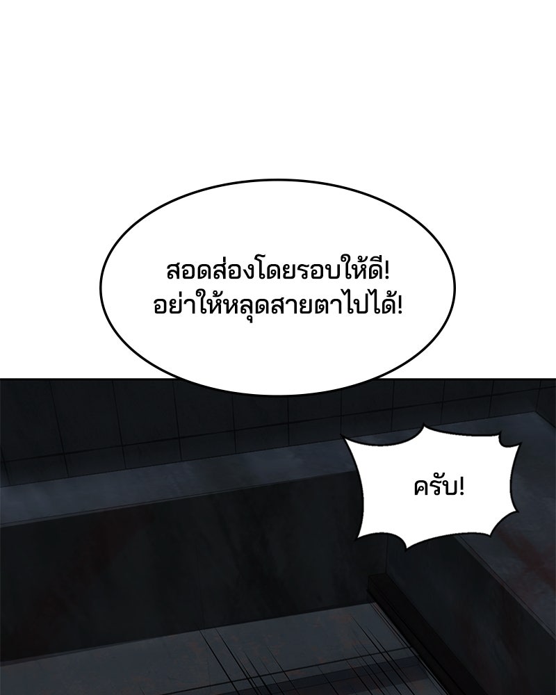 ตั๋วโกงชีวิต - หน้า 10