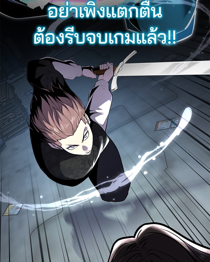 ตั๋วโกงชีวิต - หน้า 110
