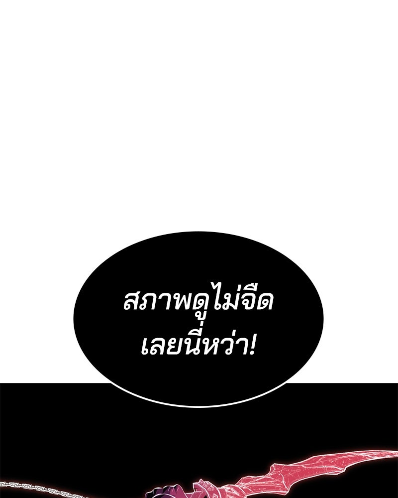 ตั๋วโกงชีวิต - หน้า 112