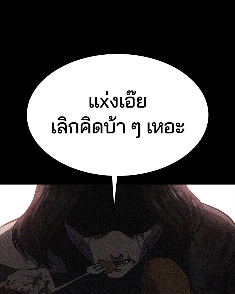 ตั๋วโกงชีวิต - หน้า 152