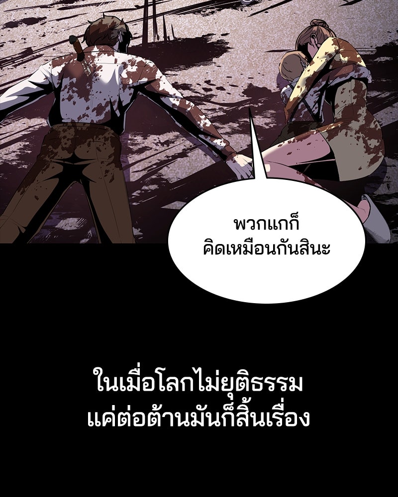 ตั๋วโกงชีวิต - หน้า 155