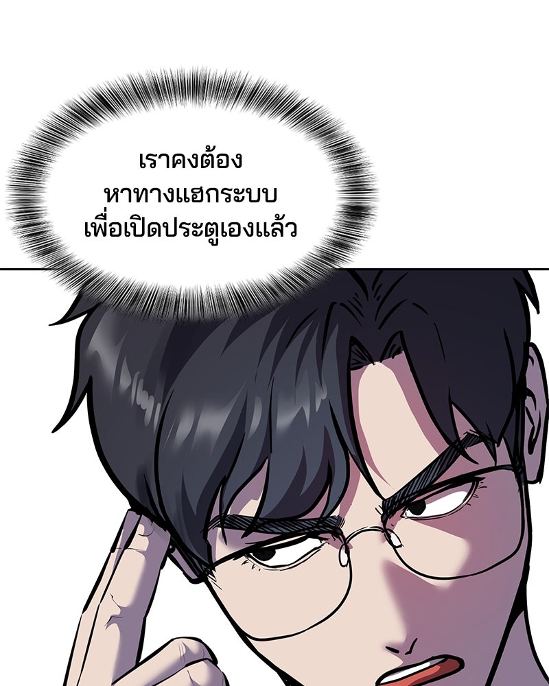 ตั๋วโกงชีวิต - หน้า 18