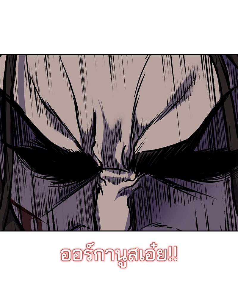 ตั๋วโกงชีวิต - หน้า 183