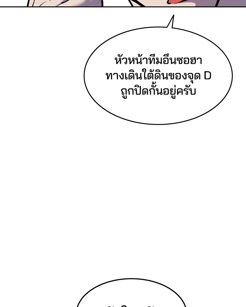 ตั๋วโกงชีวิต - หน้า 19