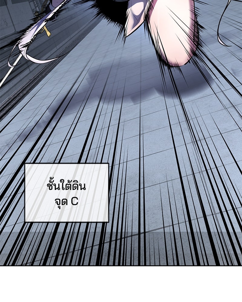 ตั๋วโกงชีวิต - หน้า 21