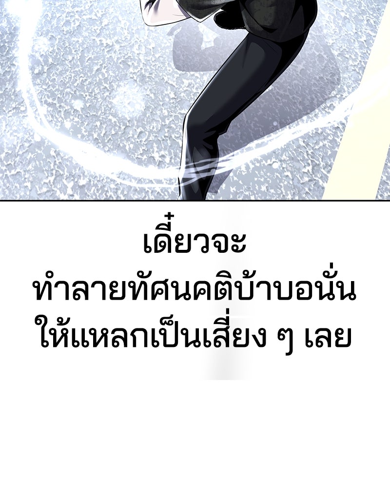 ตั๋วโกงชีวิต - หน้า 210