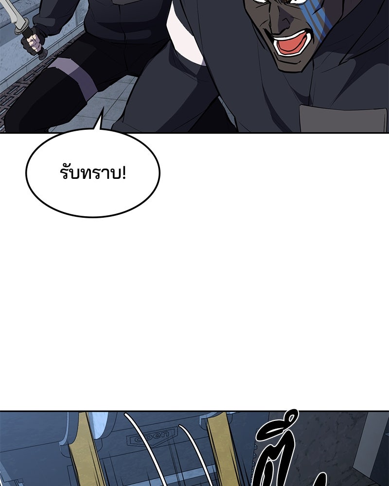 ตั๋วโกงชีวิต - หน้า 23