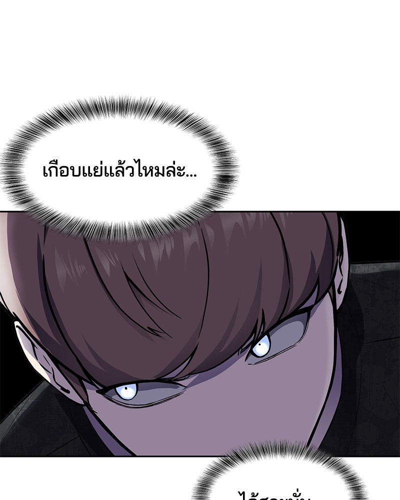 ตั๋วโกงชีวิต - หน้า 253
