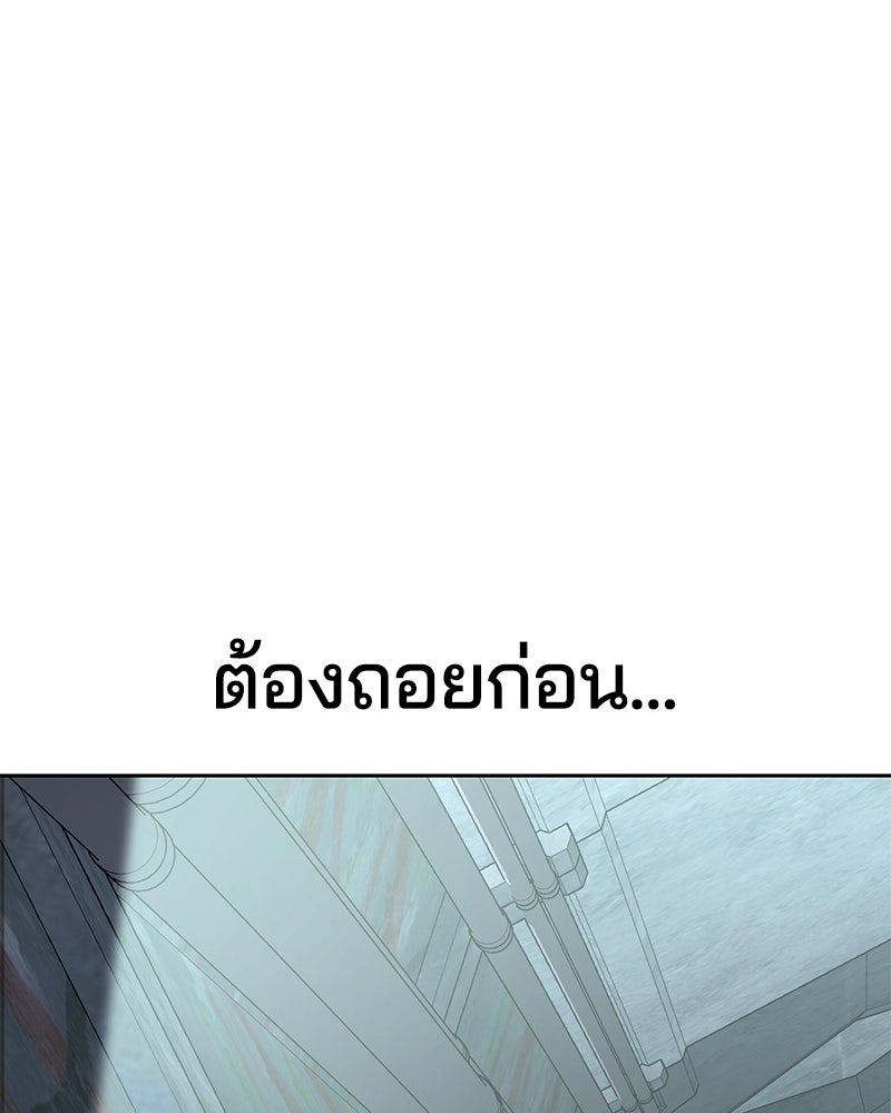 ตั๋วโกงชีวิต - หน้า 259
