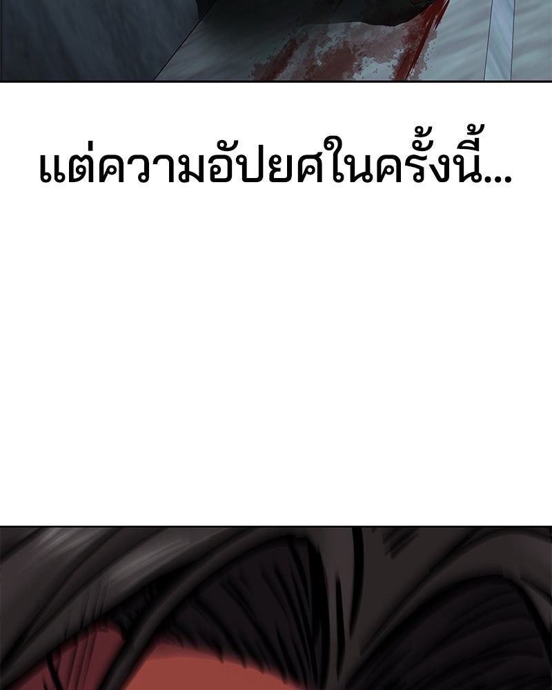 ตั๋วโกงชีวิต - หน้า 261