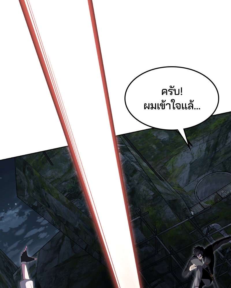 ตั๋วโกงชีวิต - หน้า 271