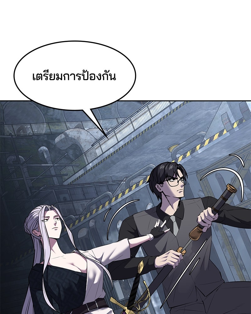 ตั๋วโกงชีวิต - หน้า 281