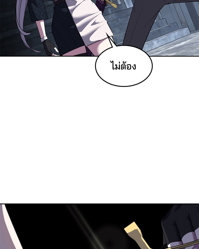 ตั๋วโกงชีวิต - หน้า 282