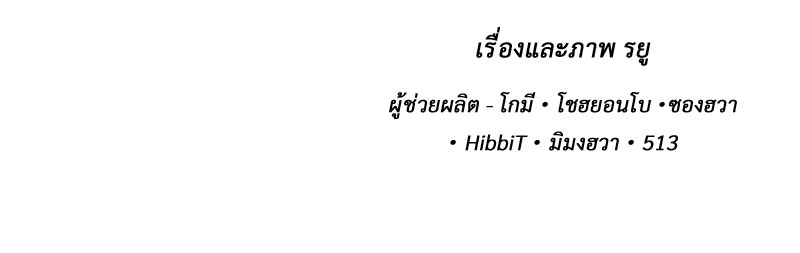 ตั๋วโกงชีวิต - หน้า 288