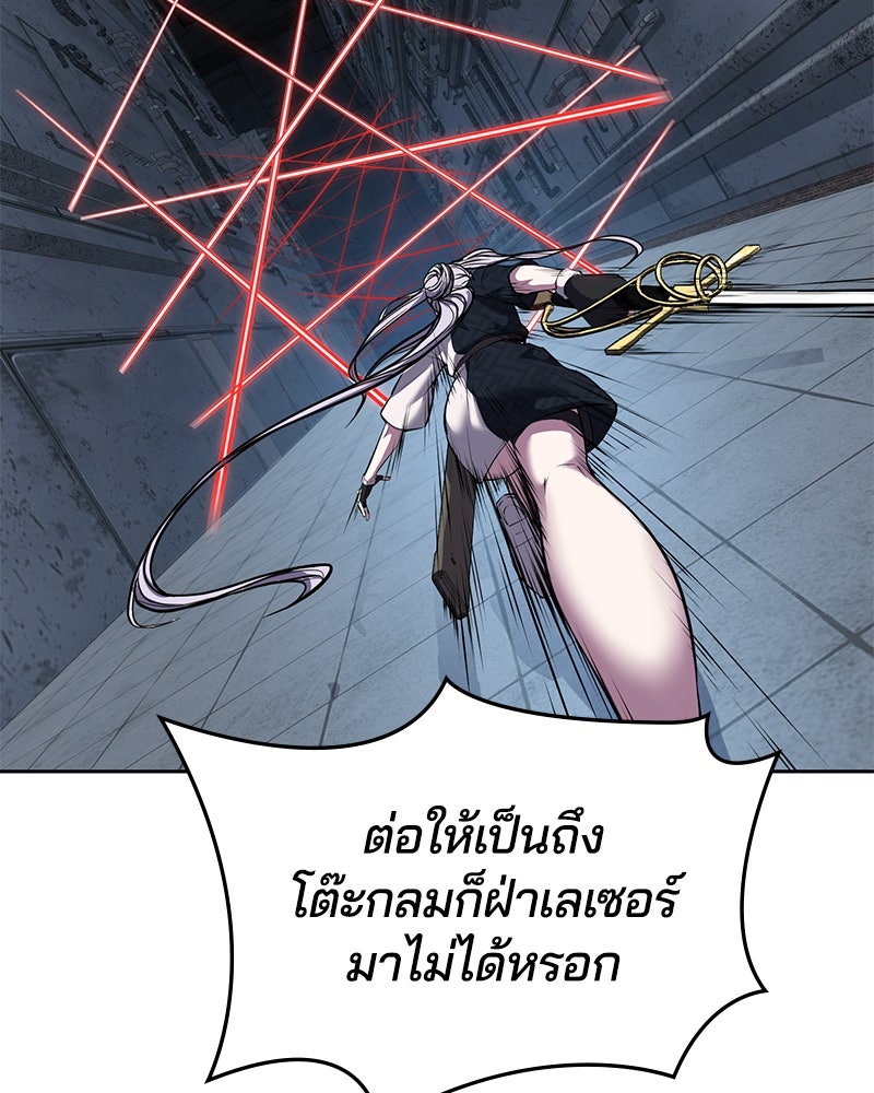 ตั๋วโกงชีวิต - หน้า 29