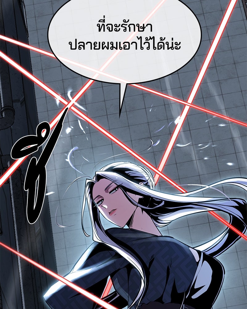ตั๋วโกงชีวิต - หน้า 34